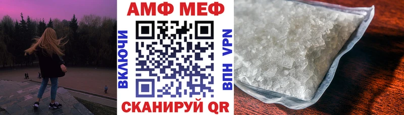 АМФЕТАМИН 98% Валуйки