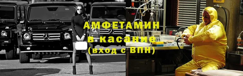 закладки  Валуйки  Amphetamine VHQ 