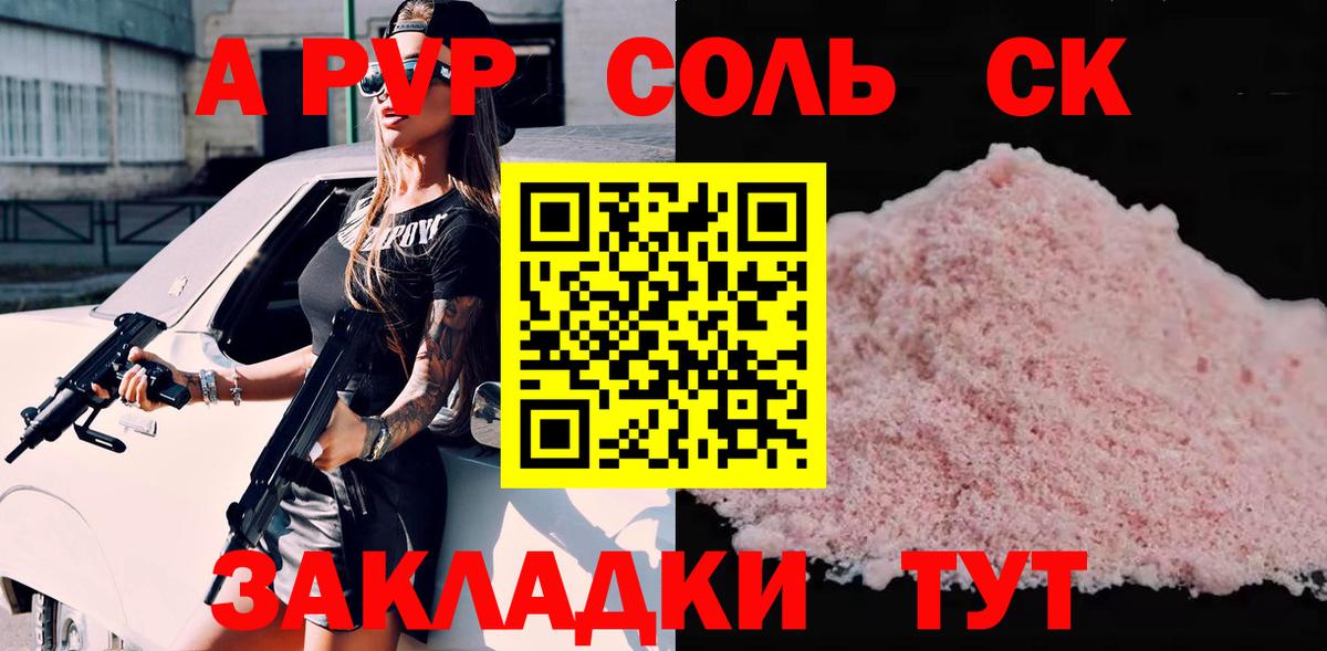 APVP мука  Альфа ПВП VHQ  Alfa_PVP СК КРИС  Вход с VPN  Валуйки 