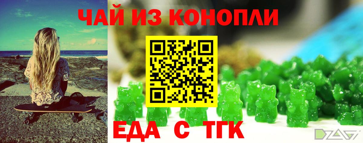Валуйки  Canna-Cookies конопля  Вход с VPN 