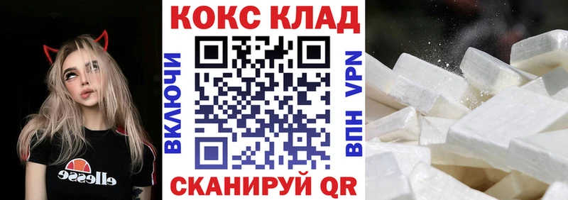 Кокаин 99% Валуйки