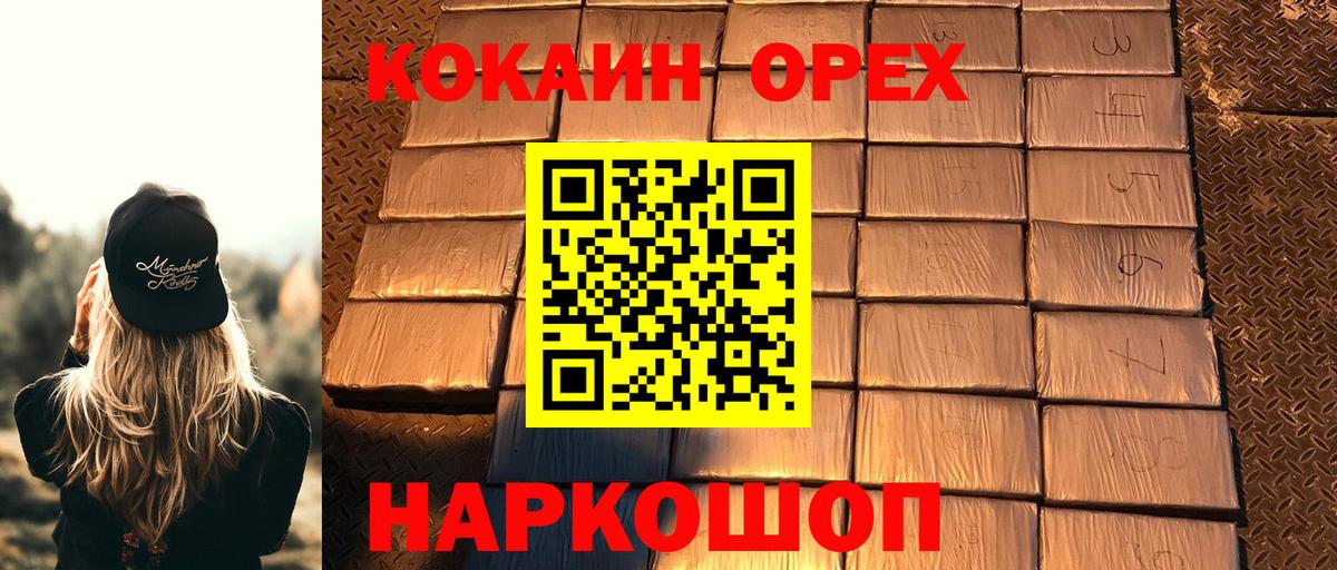 Кокаин Перу  COCAIN  Валуйки  COCAIN Колумбийский  Вход с VPN 
