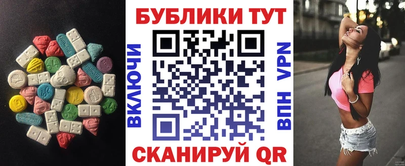ЭКСТАЗИ 250 мг  Валуйки 