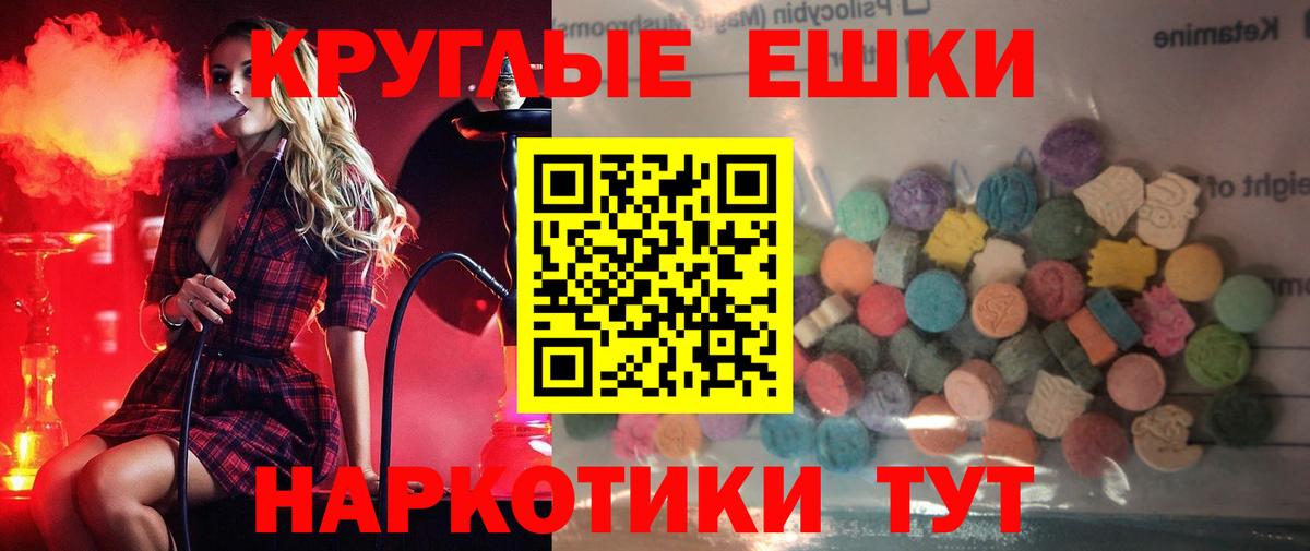 Ecstasy DUBAI  Ecstasy круглые  Экстази  shop телеграм  Вход с VPN  Валуйки 