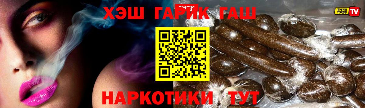 Гашиш Ice-O-Lator  ГАШИШ Premium  Гашиш  Валуйки  Вход с VPN 