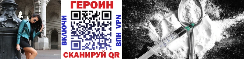 Героин герыч  Валуйки 
