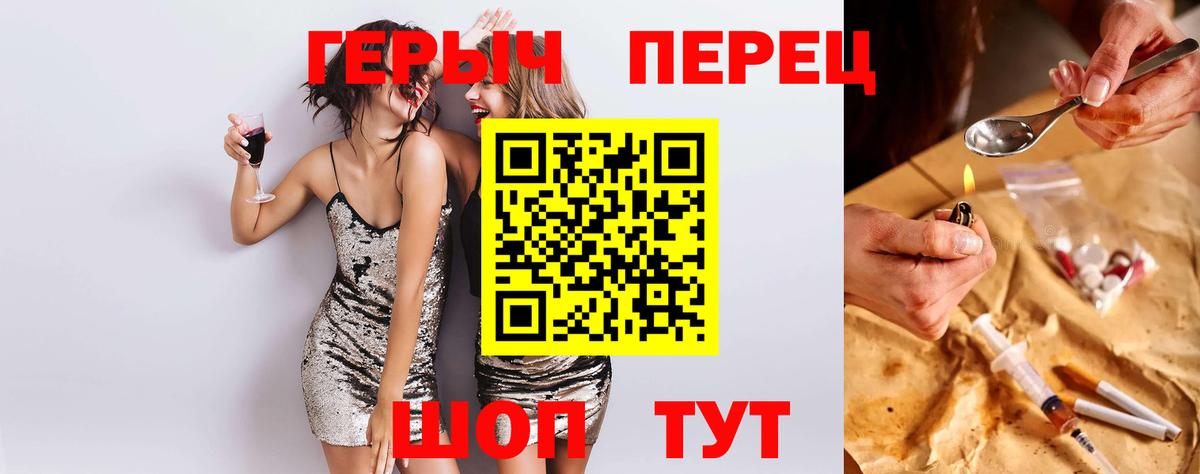 ГЕРОИН Афган  ГЕРОИН  Валуйки  Вход с VPN 