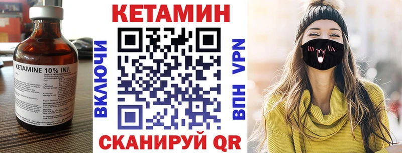 КЕТАМИН ketamine  Валуйки 