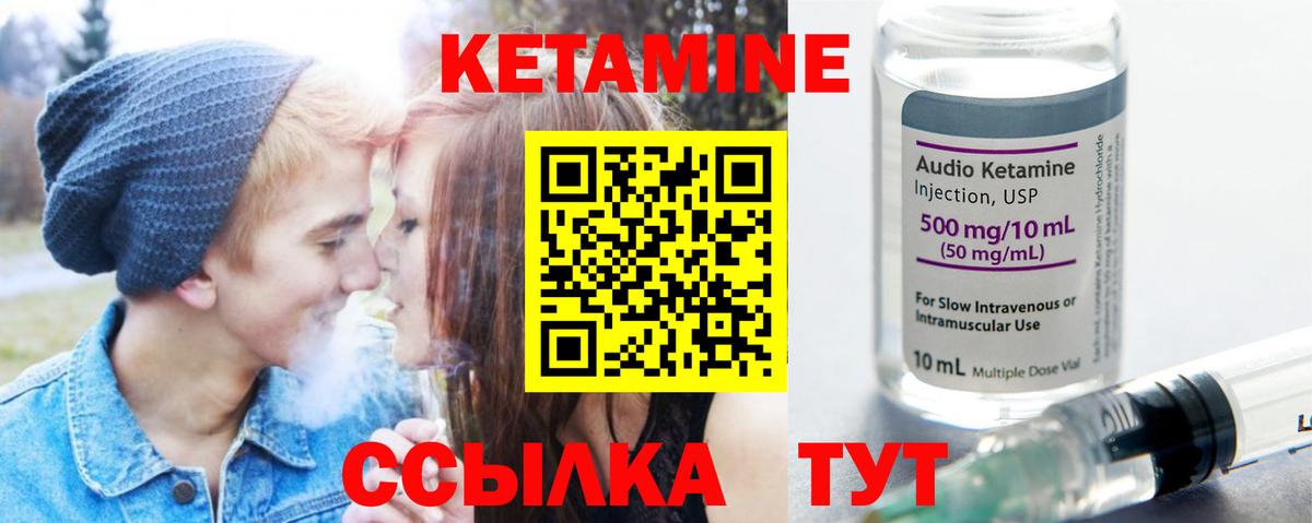 КЕТАМИН VHQ  КЕТАМИН VHQ  shop клад  Валуйки  Вход с VPN 