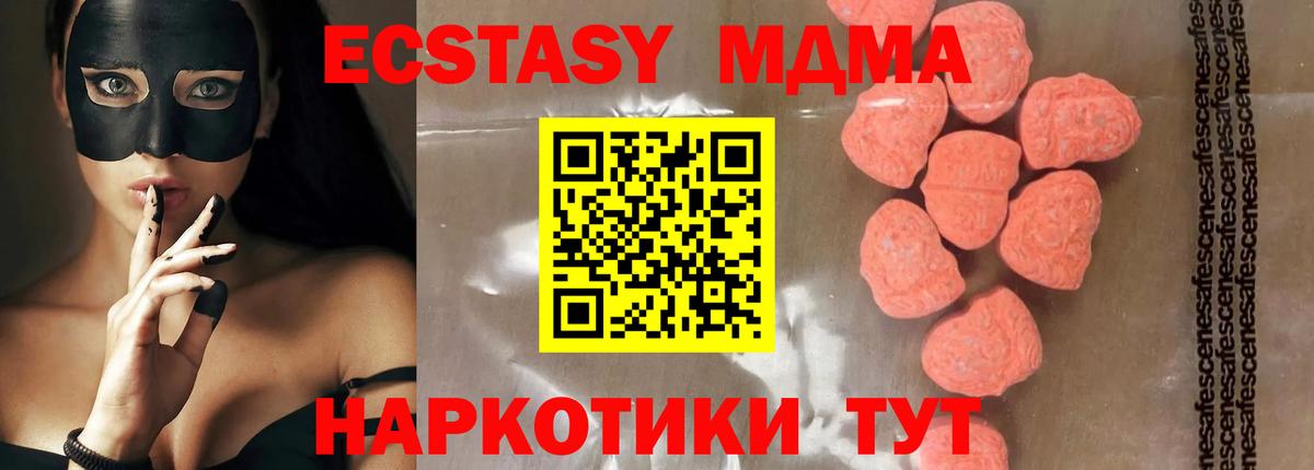 МДМА VHQ  Вход с VPN  МДМА  МДМА VHQ  Валуйки 