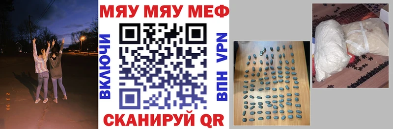 МЕФ кристаллы Валуйки