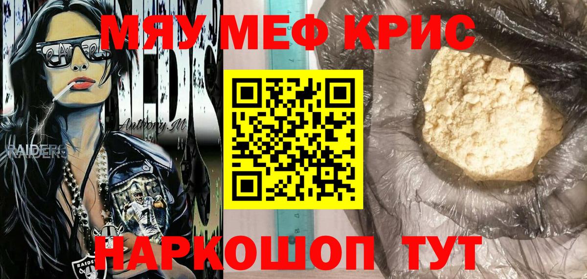 МЕФ мука Валуйки