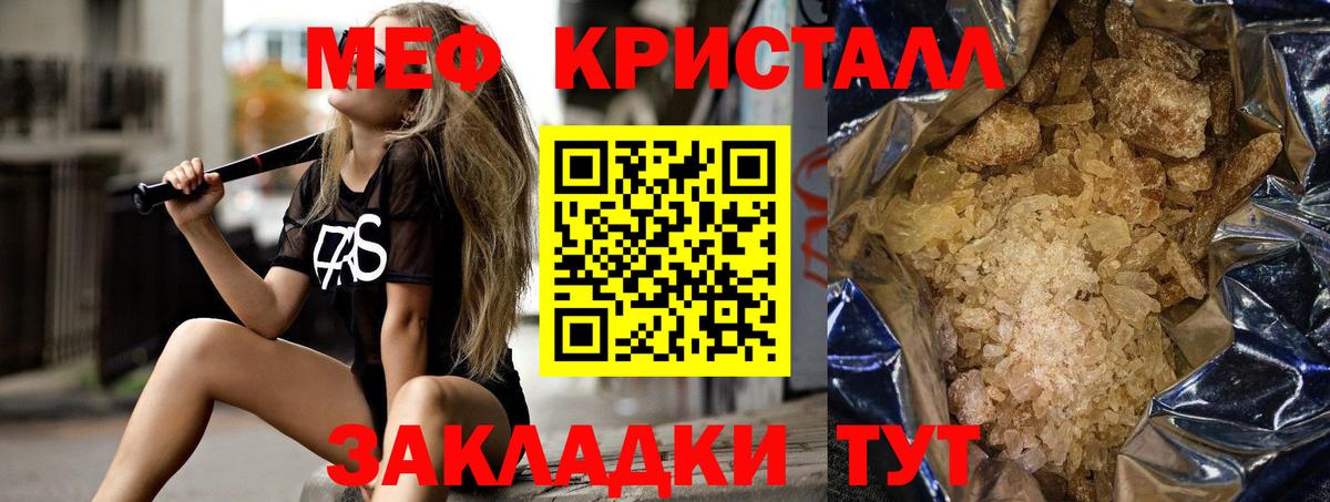Меф  Вход с VPN  МЕФ мяу мяу  Валуйки  МЯУ-МЯУ мяу мяу 