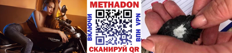 Метадон methadone  как найти закладки  Валуйки 