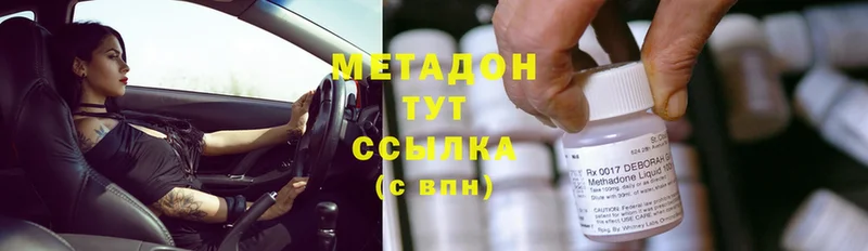 МЕТАДОН methadone  Валуйки 