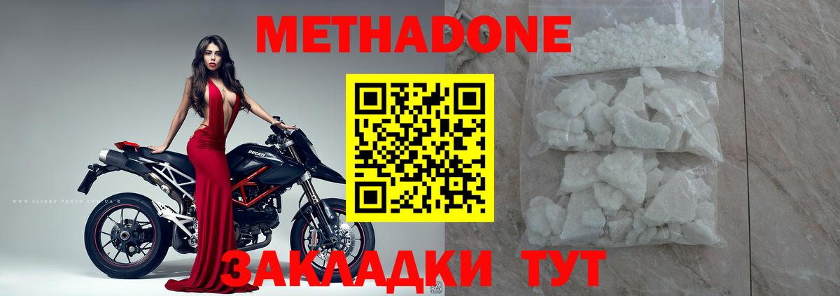 Валуйки  мега маркетплейс  Вход с VPN  Метадон methadone  МЕТАДОН VHQ 