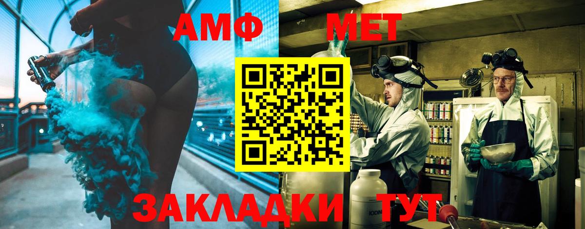 Валуйки  Метамфетамин кристалл  Вход с VPN 