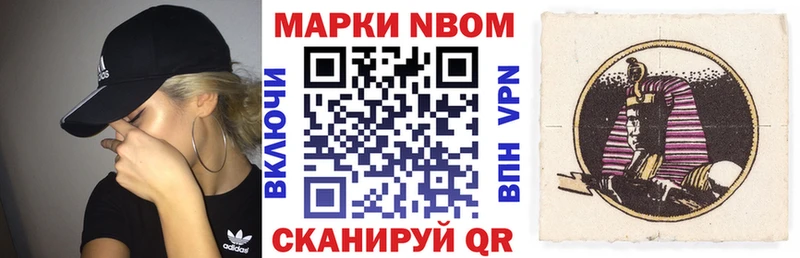 цены Валуйки Марки NBOMe 1,8мг