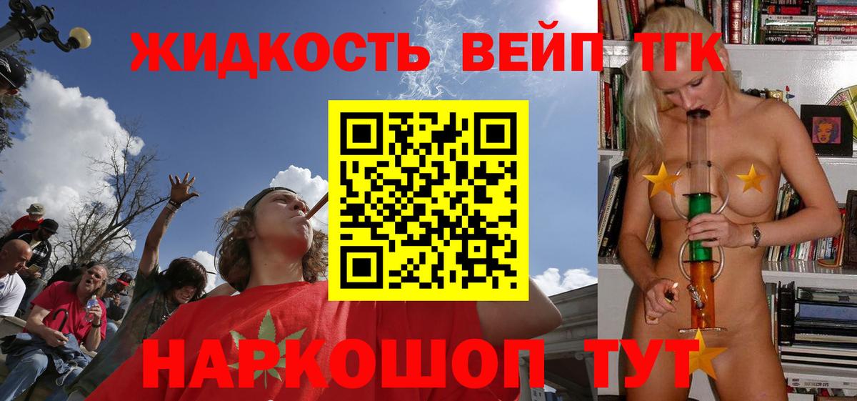 Дистиллят ТГК концентрат Валуйки