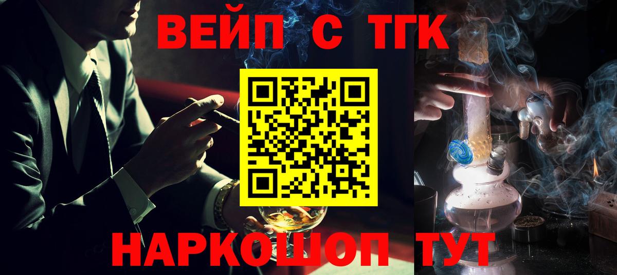 Дистиллят ТГК концентрат  Вход с VPN  Валуйки 