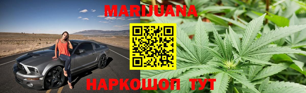 Конопля SATIVA & INDICA  Вход с VPN  Валуйки  Бошки марихуана ГИДРОПОН  Марихуана гибрид 